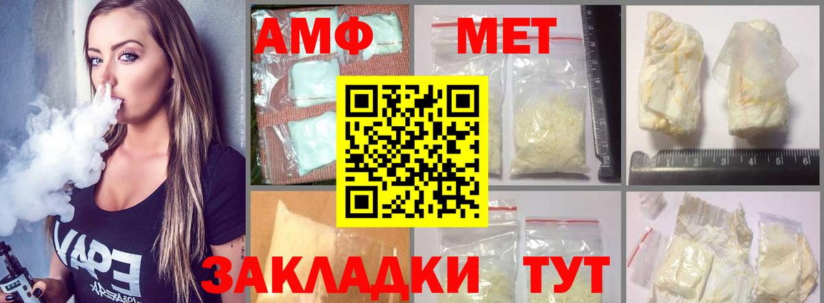 АМФ 97%  Павловский Посад 