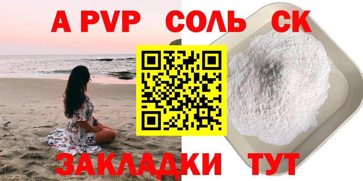 A-PVP VHQ  Альфа ПВП кристаллы  Вход с VPN  Павловский Посад  где можно купить наркотик  А ПВП VHQ 