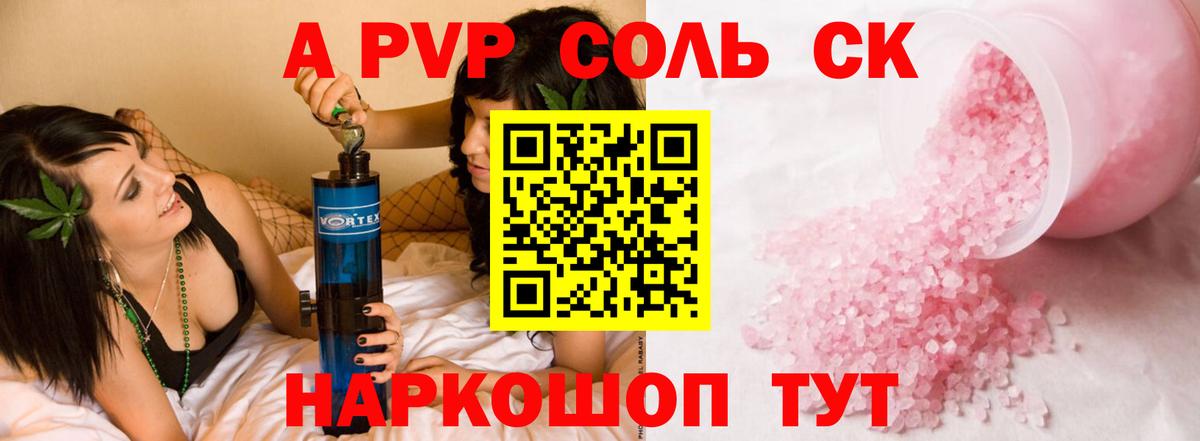 Alfa_PVP кристаллы Павловский Посад