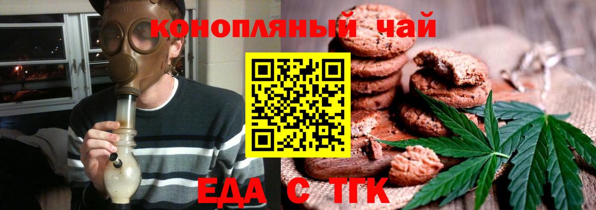 Cannafood конопля Павловский Посад