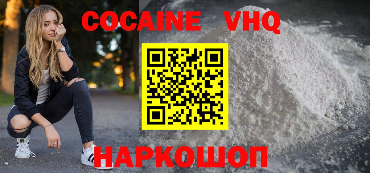 Cocaine Fish Scale Павловский Посад