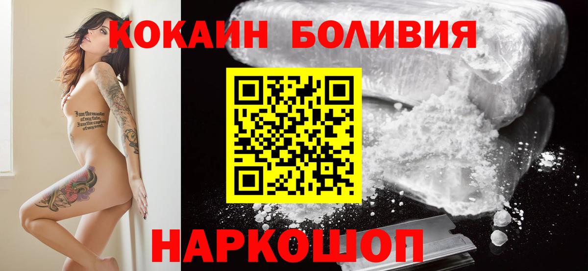 Cocaine Эквадор  COCAIN  Вход с VPN  Павловский Посад  Кокаин 97% 