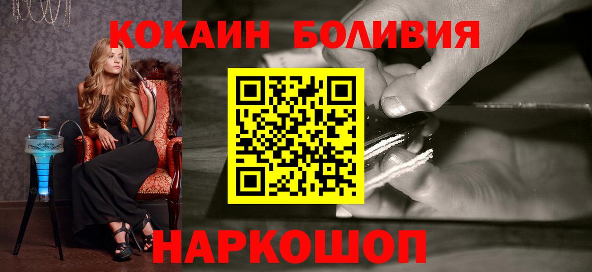 Кокаин Перу Павловский Посад