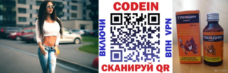 Кодеиновый сироп Lean Purple Drank  Павловский Посад 