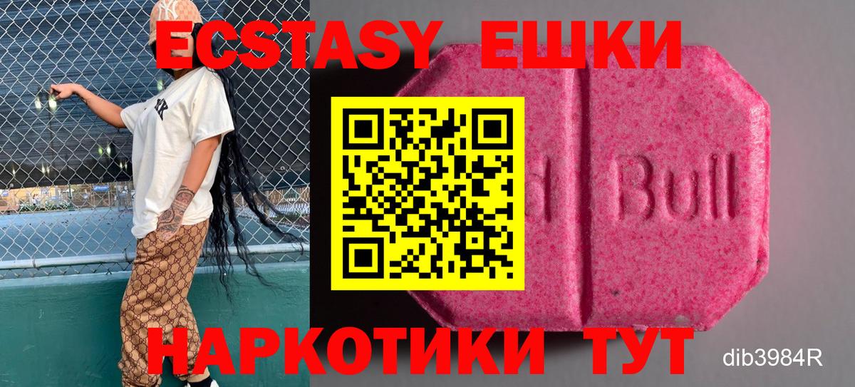 Ecstasy  Экстази диски  где можно купить наркотик  Павловский Посад  Экстази DUBAI  Вход с VPN 