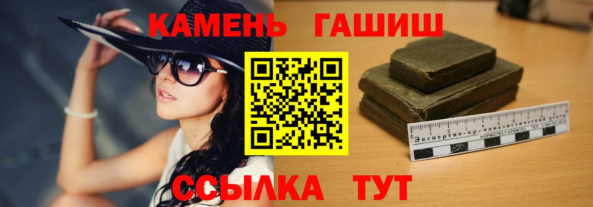 ГАШИШ гашик  Павловский Посад 