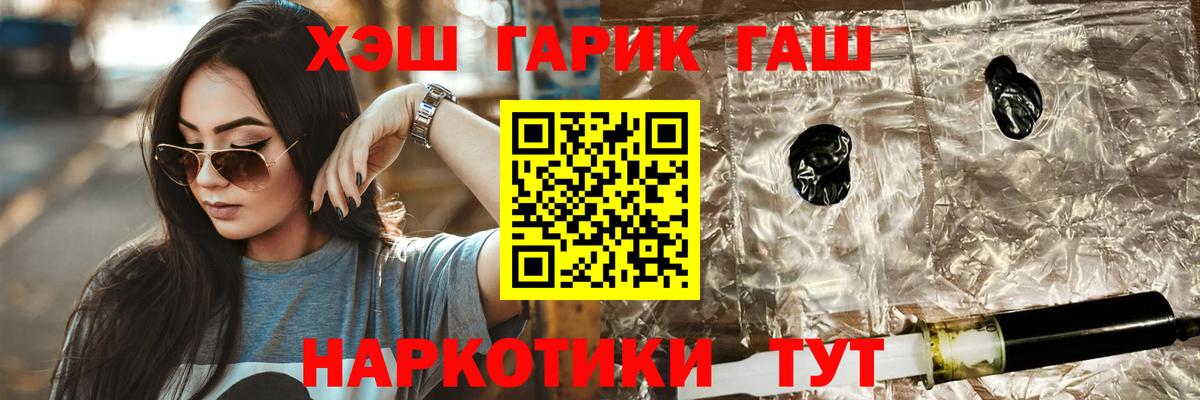 Павловский Посад  ГАШ Cannabis  Вход с VPN  ГАШ хэш 