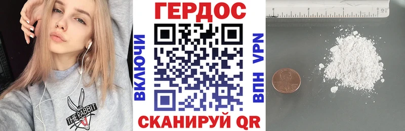 Героин герыч Павловский Посад