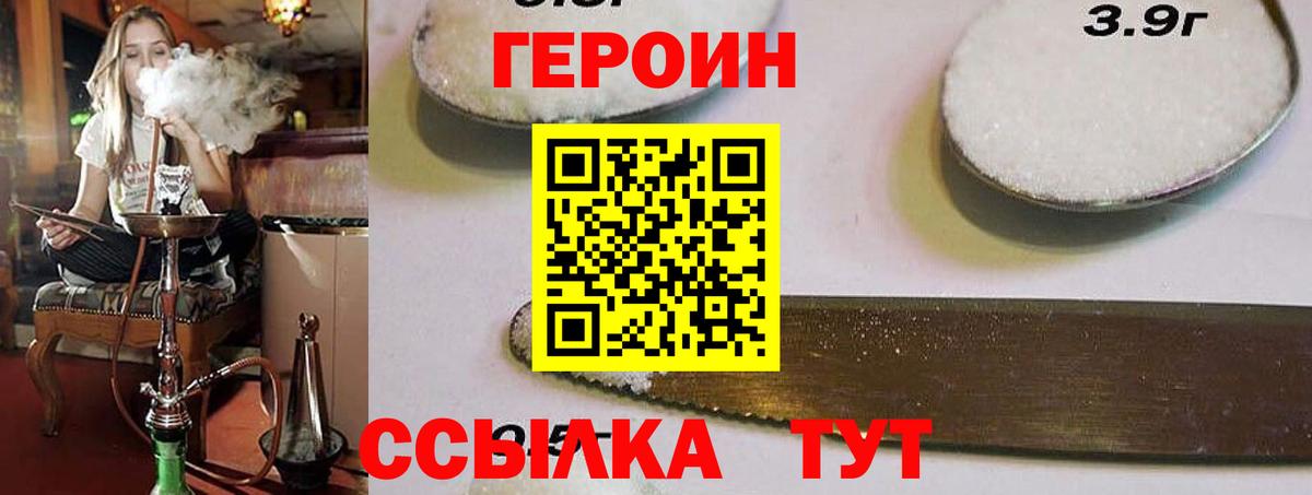 Героин белый  Павловский Посад 