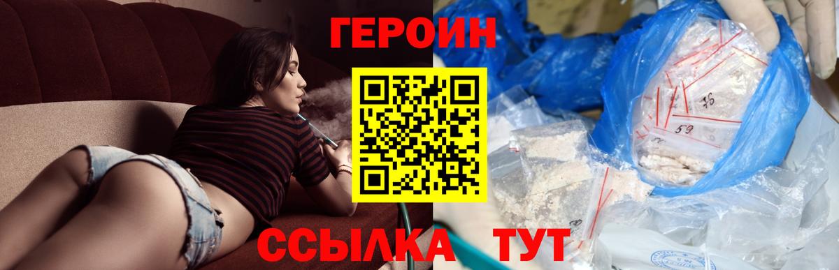 Героин VHQ Павловский Посад