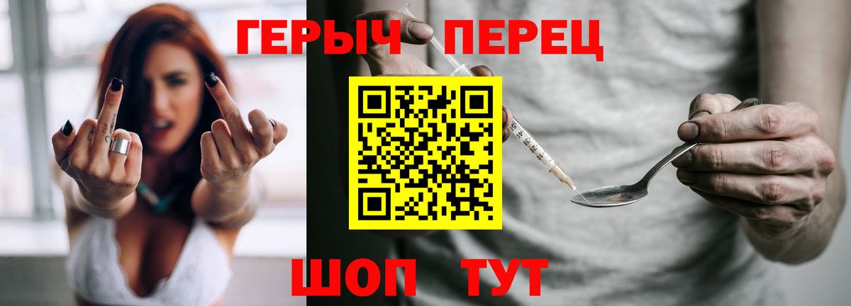 ГЕРОИН Heroin  Вход с VPN  ГЕРОИН  Павловский Посад 