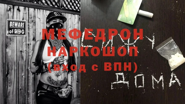 мефедрон мука Михайловка