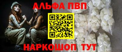 эйфоретик Бийск