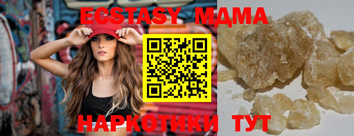MDMA  МДМА Molly  Вход с VPN  Павловский Посад  МДМА crystal 