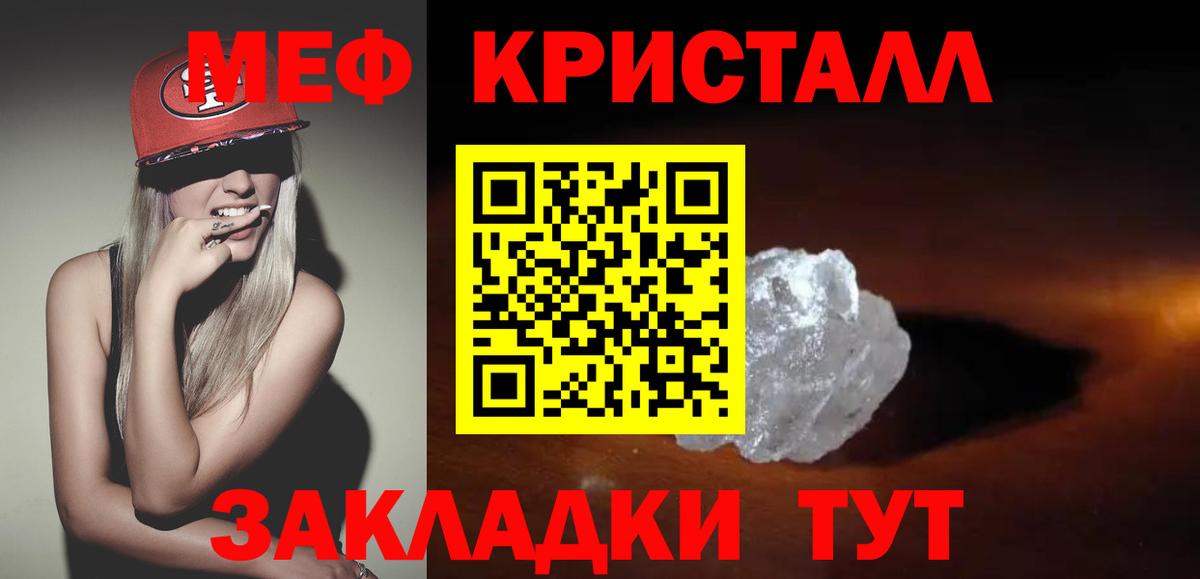 Меф  Павловский Посад