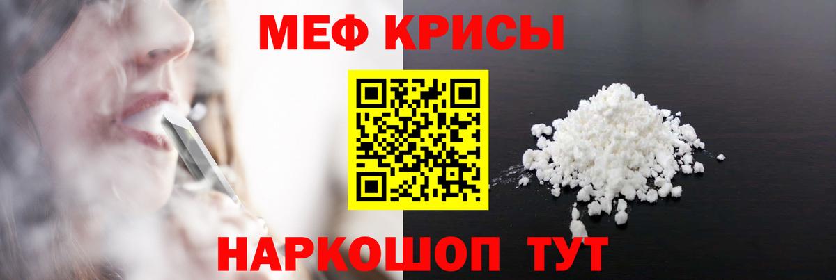 Меф  Павловский Посад  МЕФ 4 MMC 