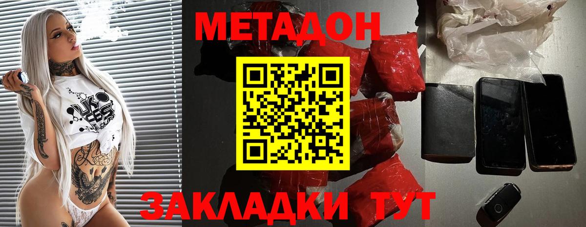 Метадон кристалл  мега ССЫЛКА  Павловский Посад  Вход с VPN 