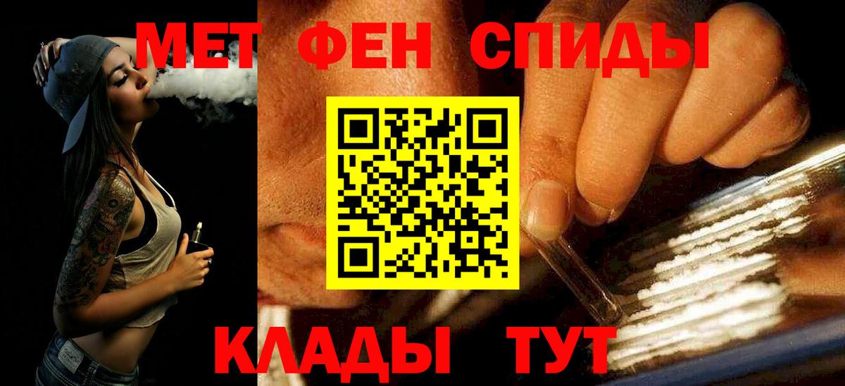МЕТАМФЕТАМИН мет  МЕТАМФЕТАМИН мет  Павловский Посад  Вход с VPN 