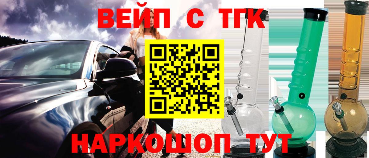 купить   Дистиллят ТГК концентрат  Вход с VPN  Павловский Посад  ТГК жижа 